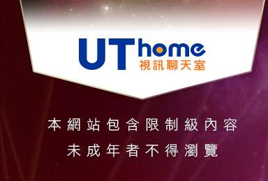 洪爺貼圖本網站包含限制級內容，未成年不得瀏覽