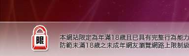 洪爺貼圖本網站限定年滿18歲方可瀏覽
